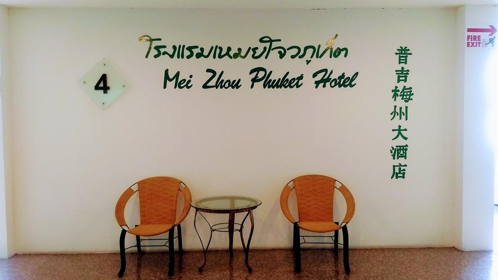 Mei Zhou Phuket Hotel - Sha Plus Exterior photo